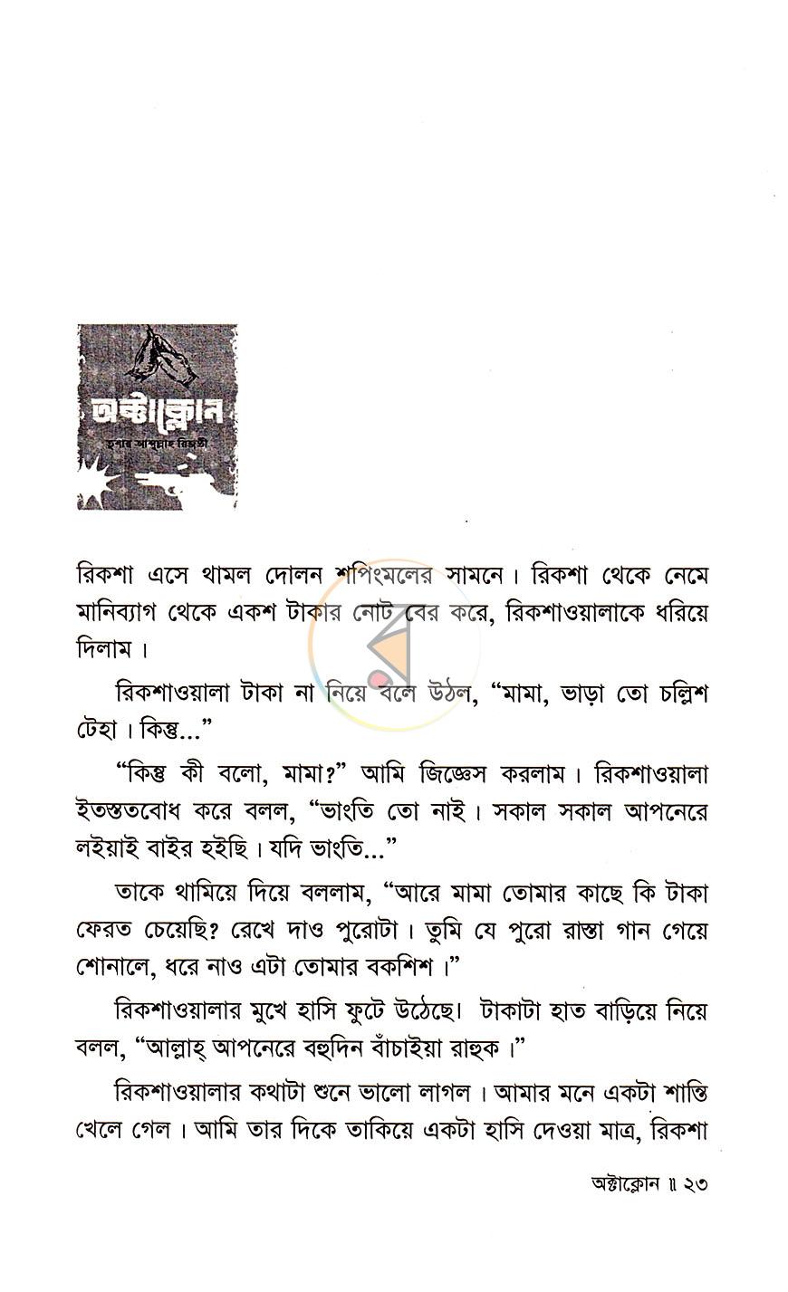 পাতা 11