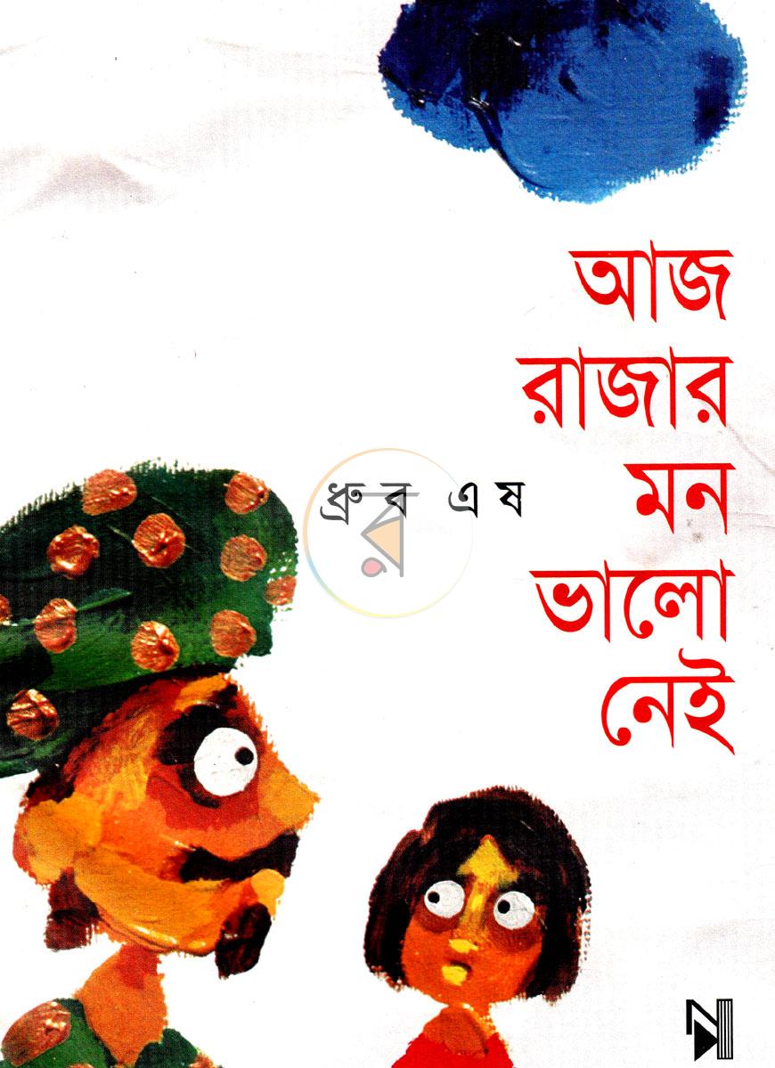 পাতা 2