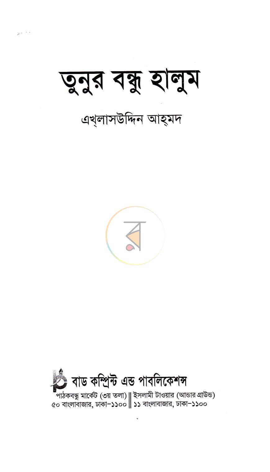 পাতা 1