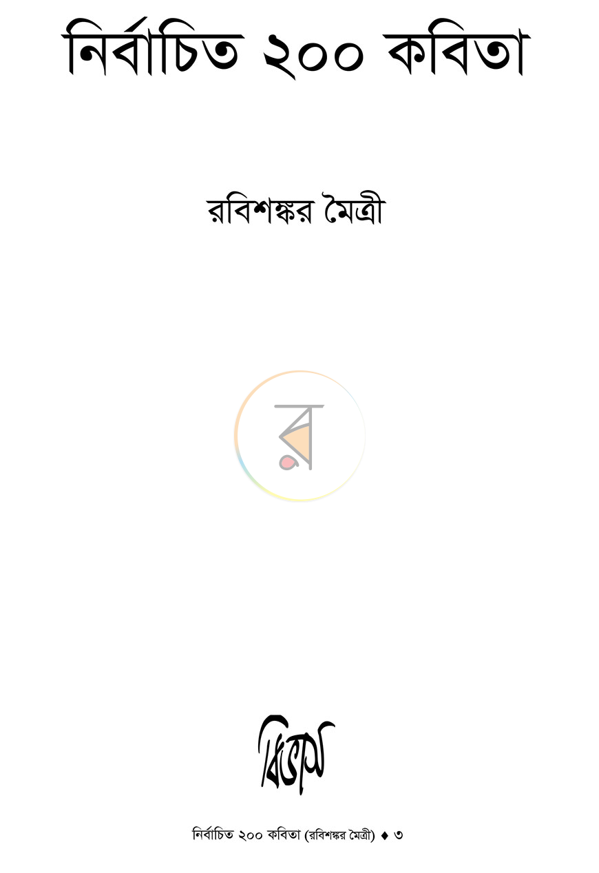 পাতা 1