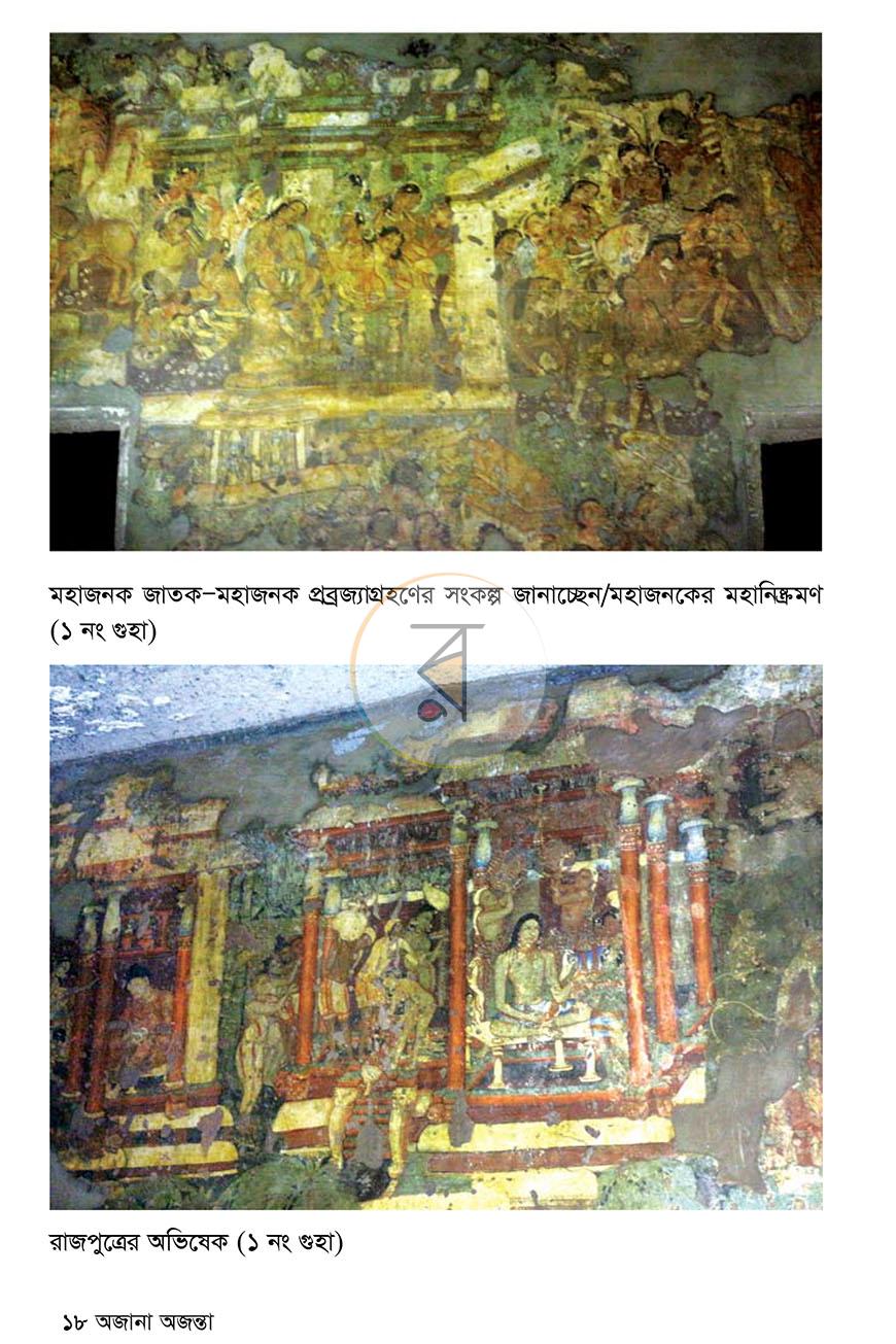 পাতা 13