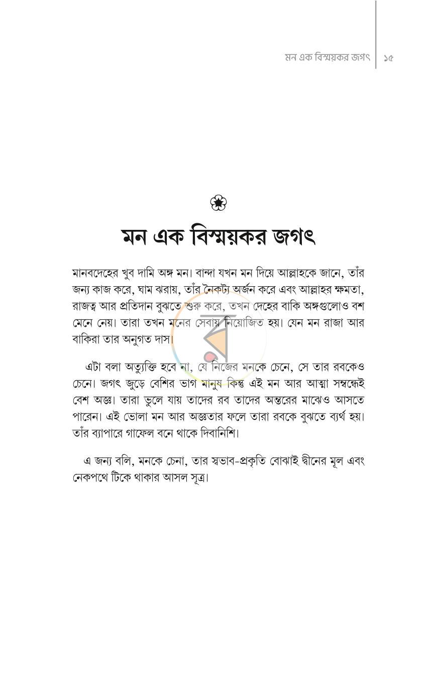 পাতা 11