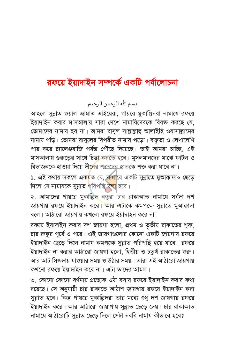 পাতা 78