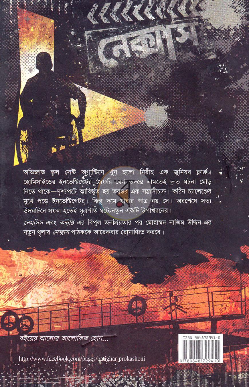 পাতা 13