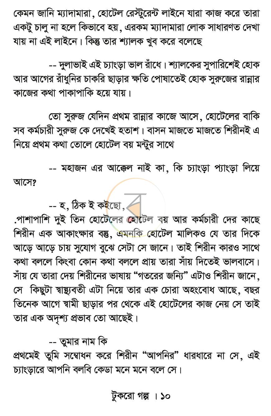পাতা 4