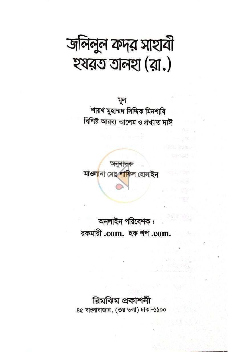 পাতা 1