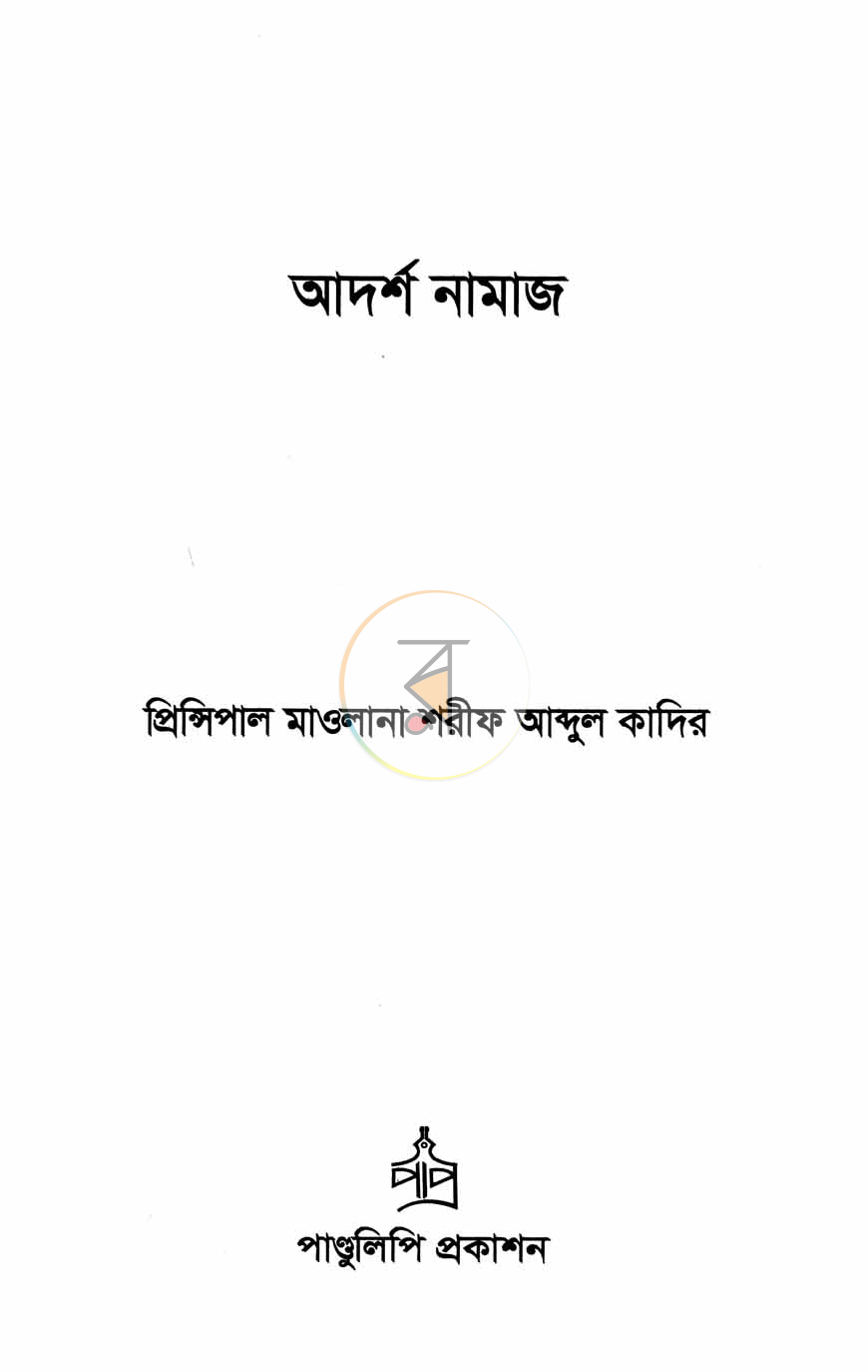 পাতা 2