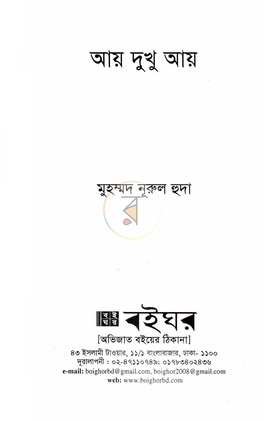 পাতা 2