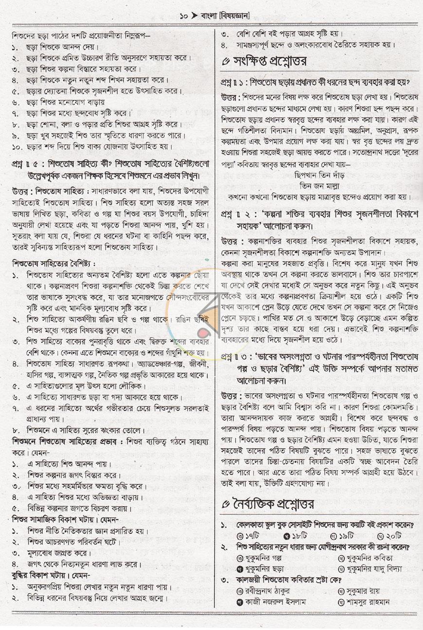 পাতা 13