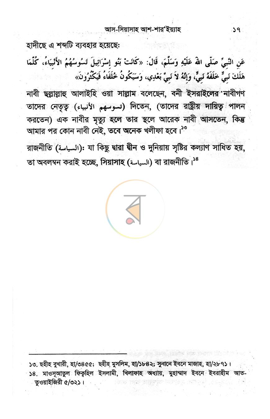 পাতা 9