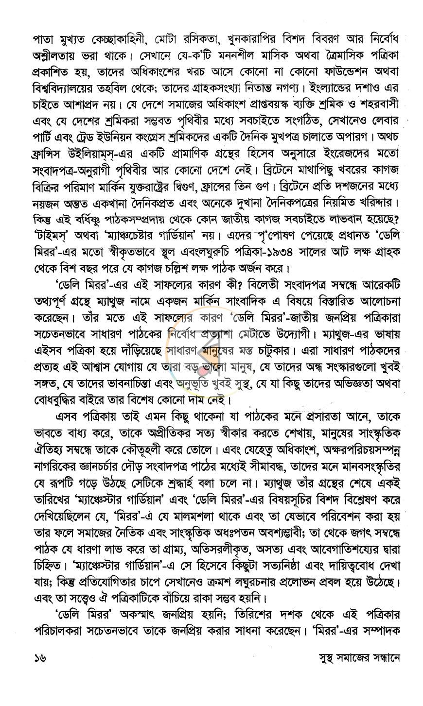 পাতা 11