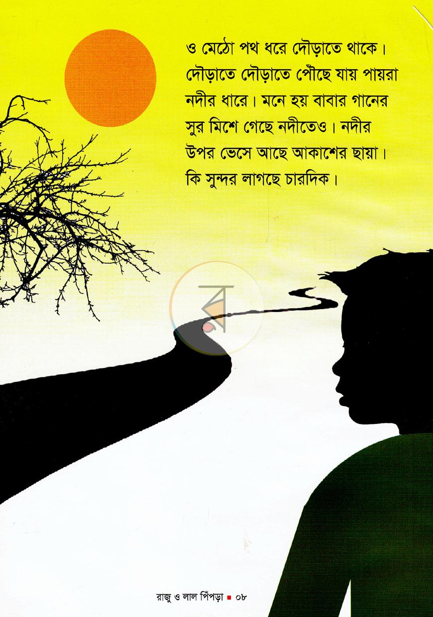 পাতা 4