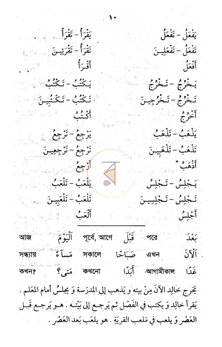 পাতা 7