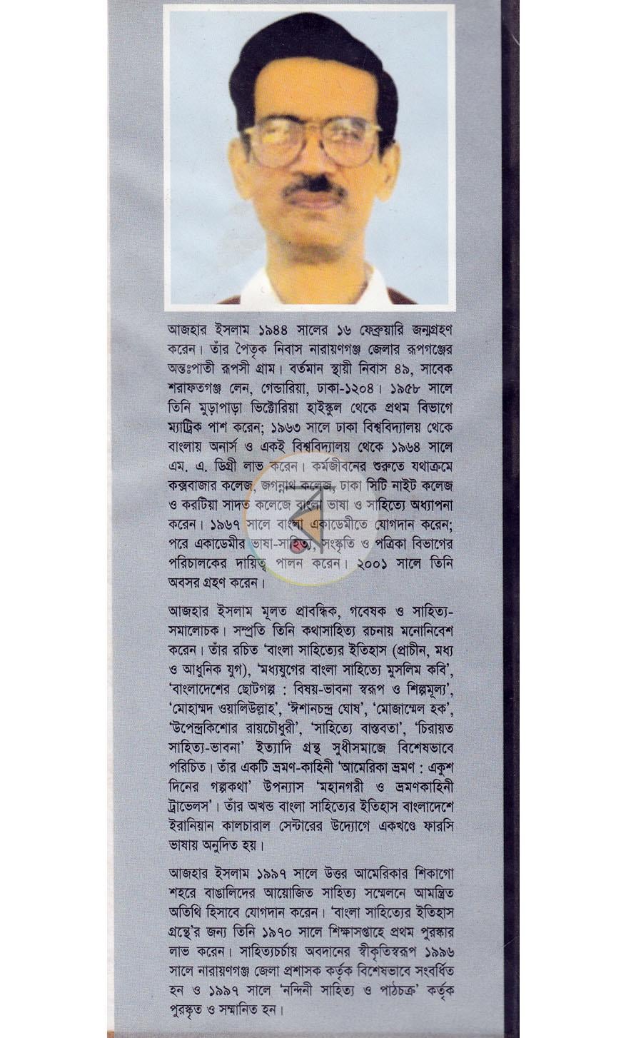পাতা 11