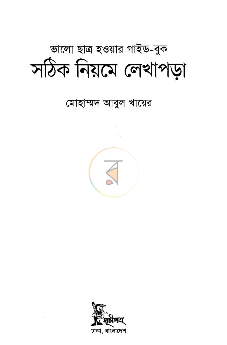 পাতা 1