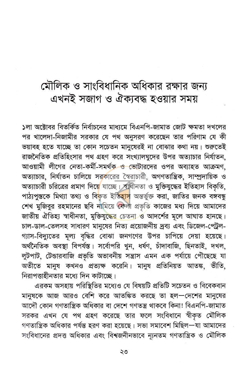 পাতা 12