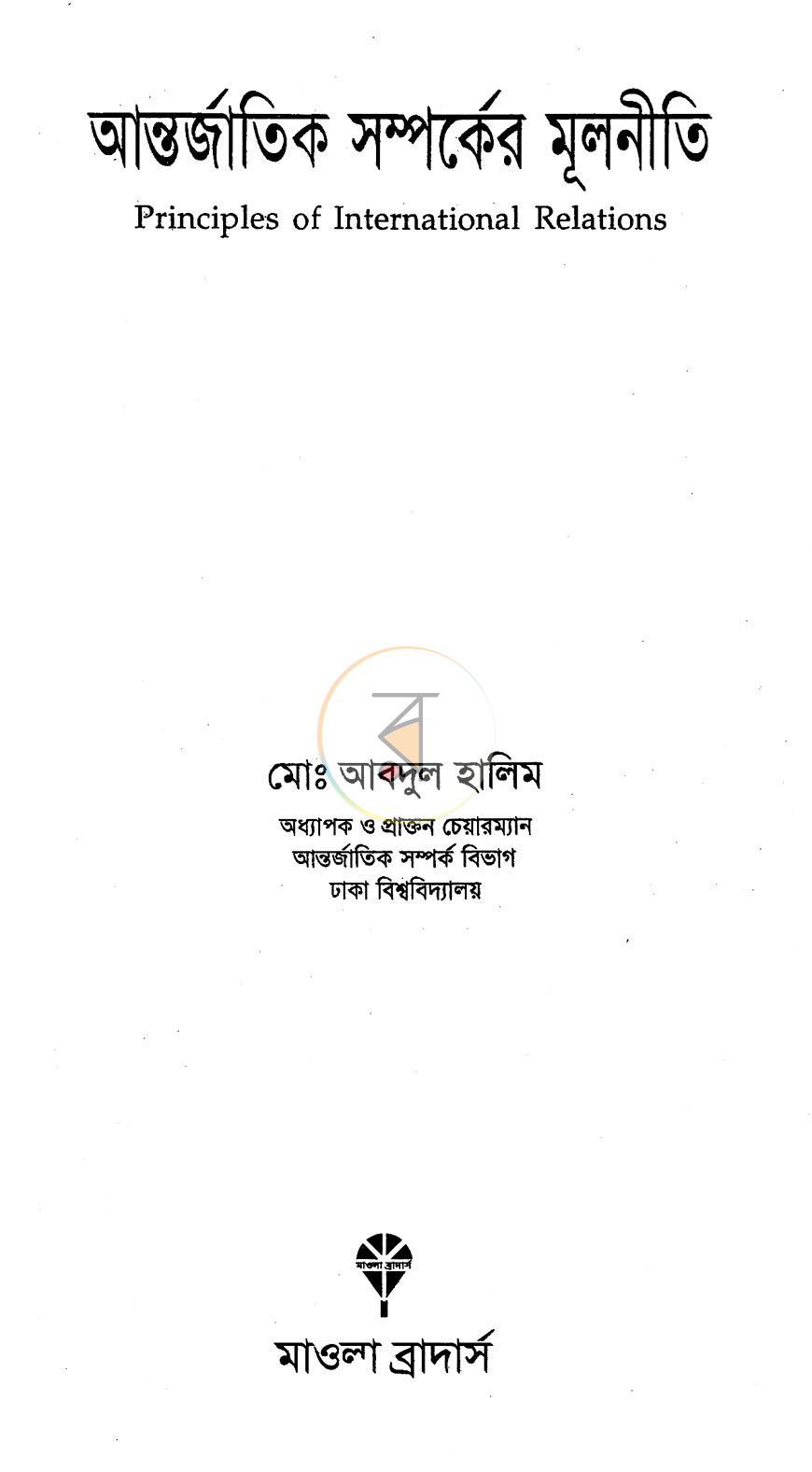 পাতা 2