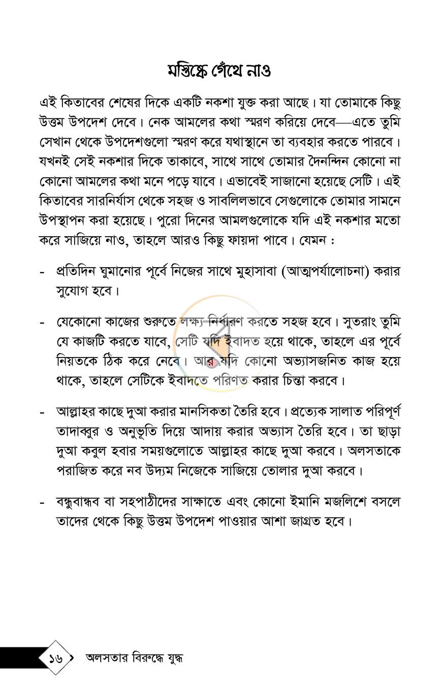 পাতা 8
