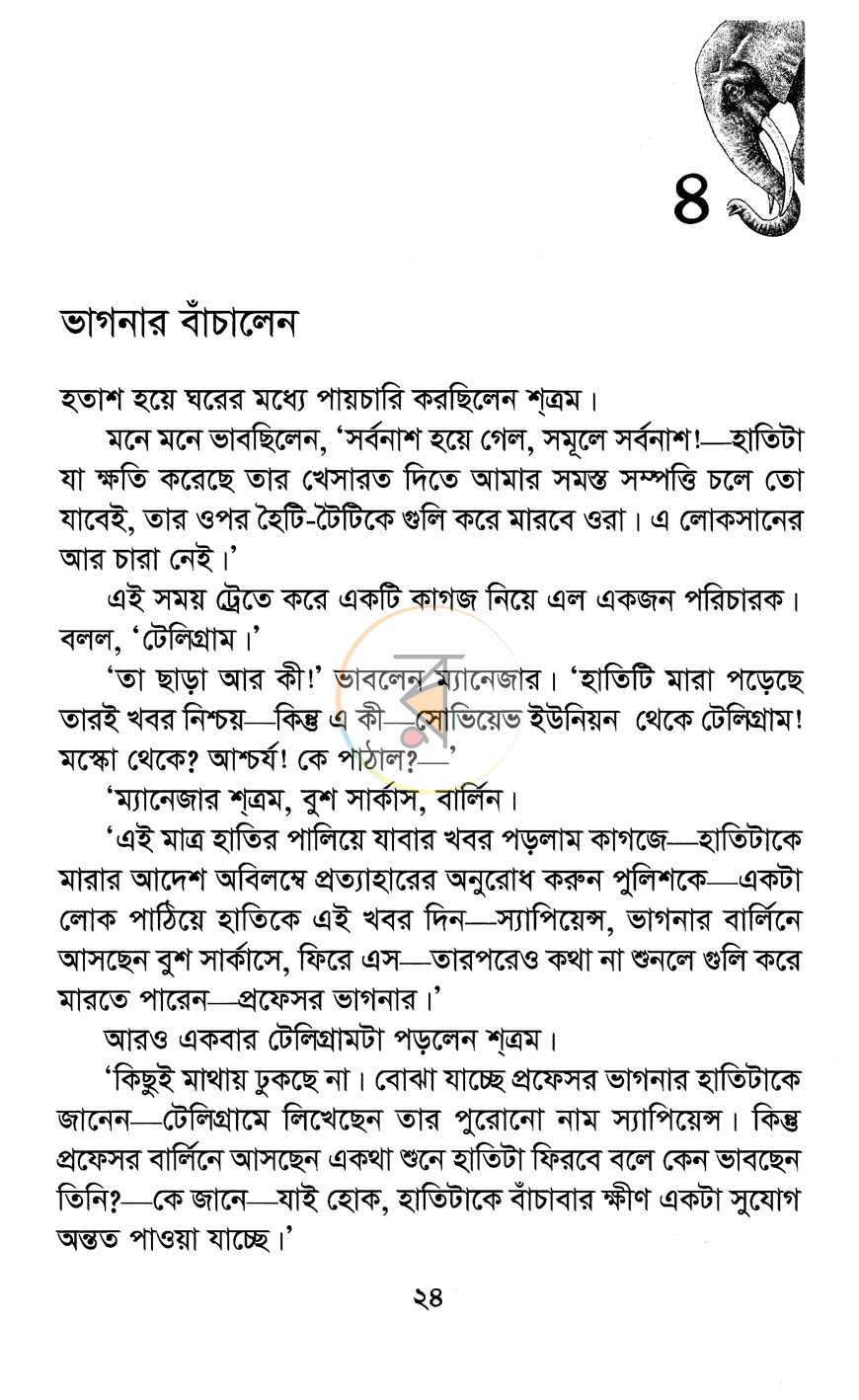 পাতা 10