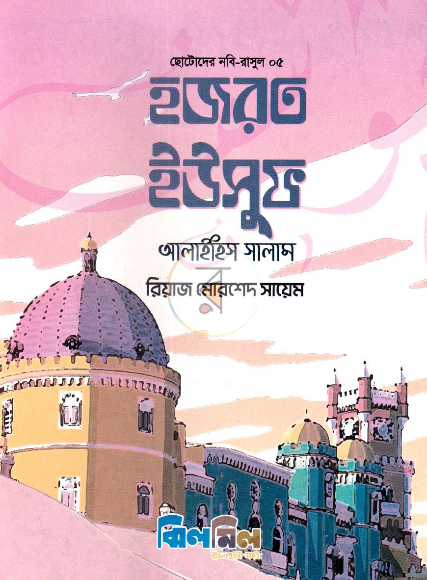 পাতা 15