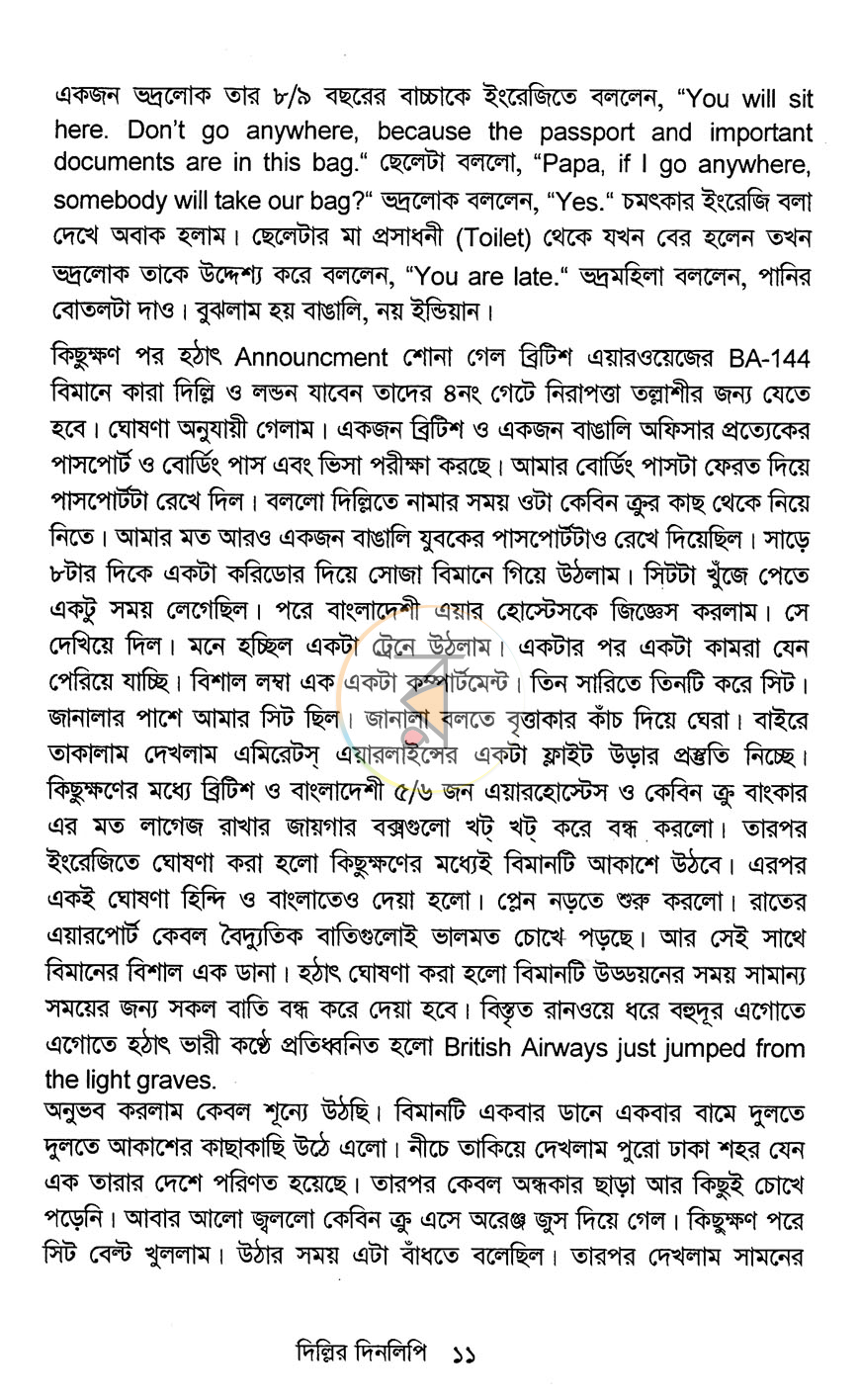 পাতা 7