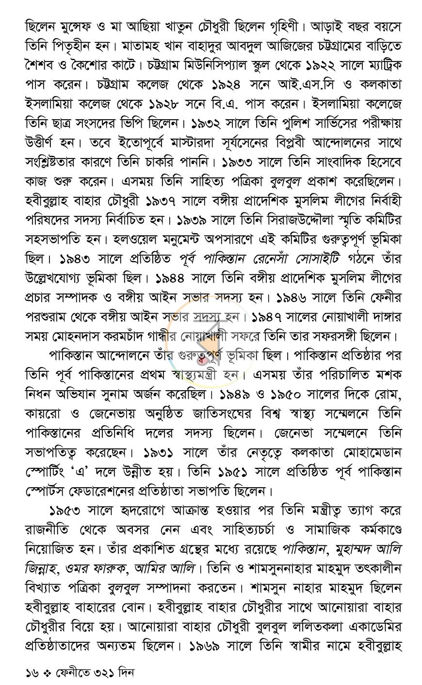 পাতা 11