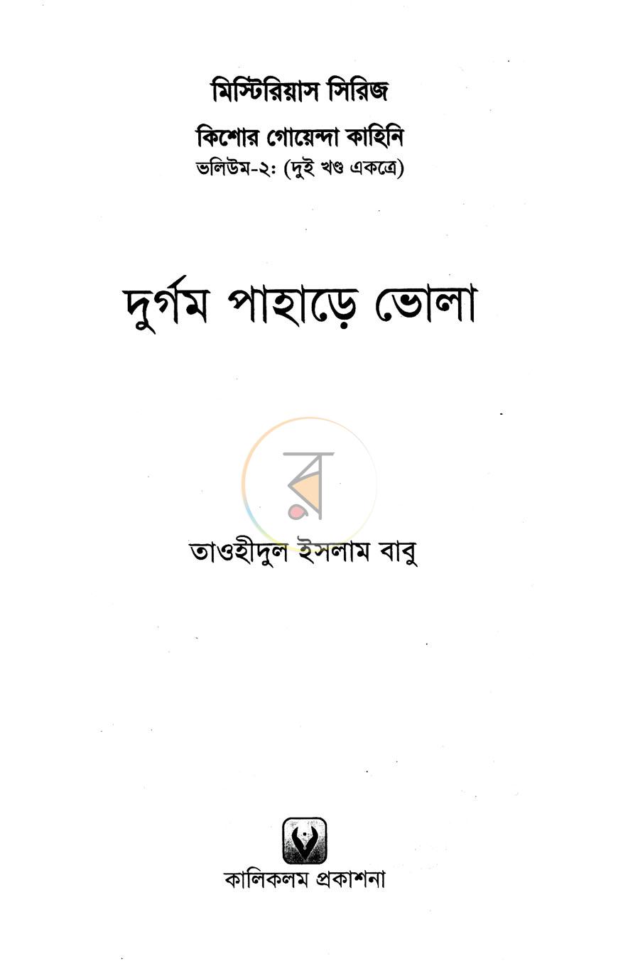 পাতা 1