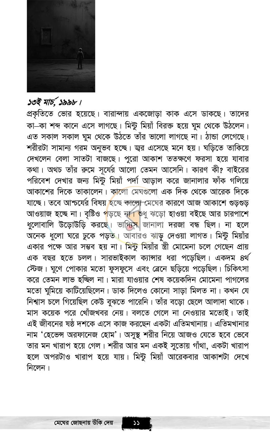 পাতা 4