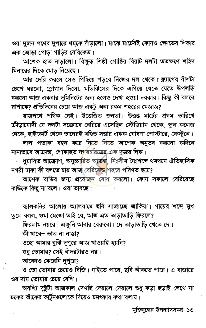 পাতা 5
