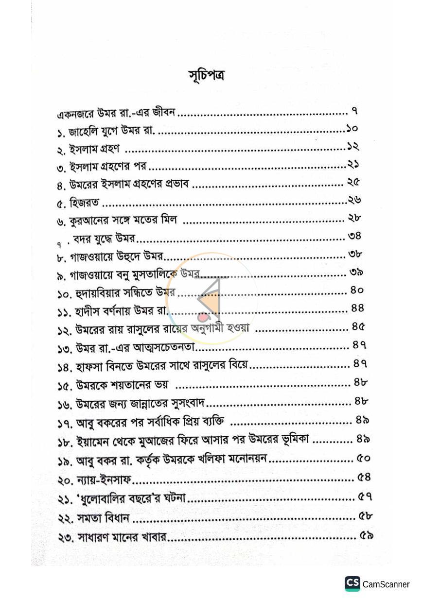 পাতা 11