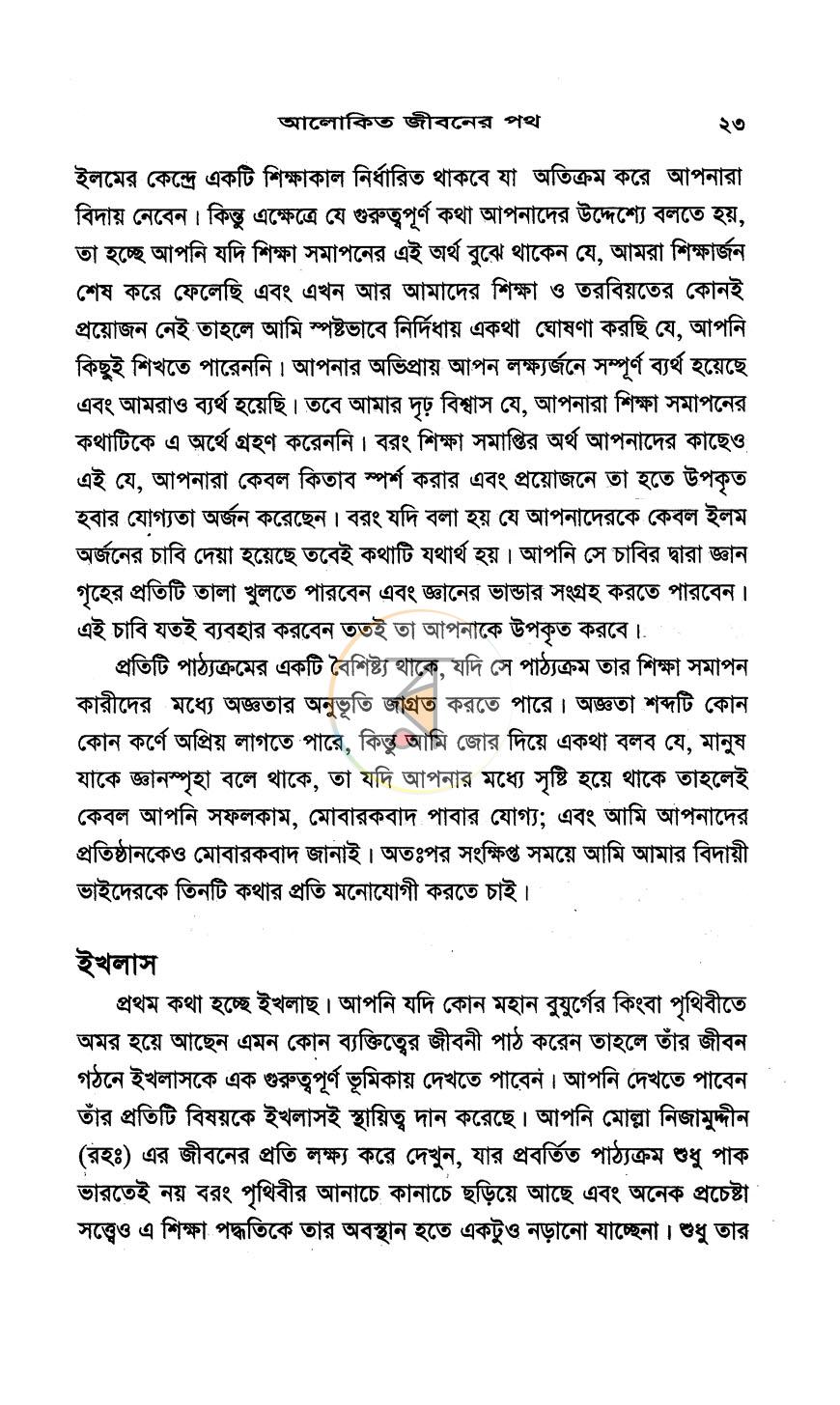 পাতা 11