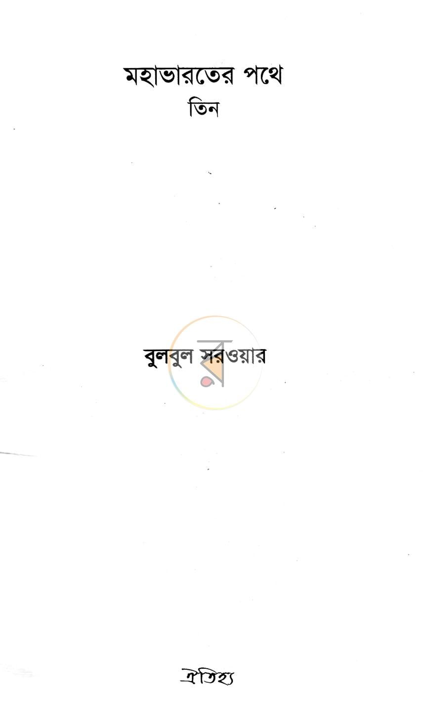 পাতা 2