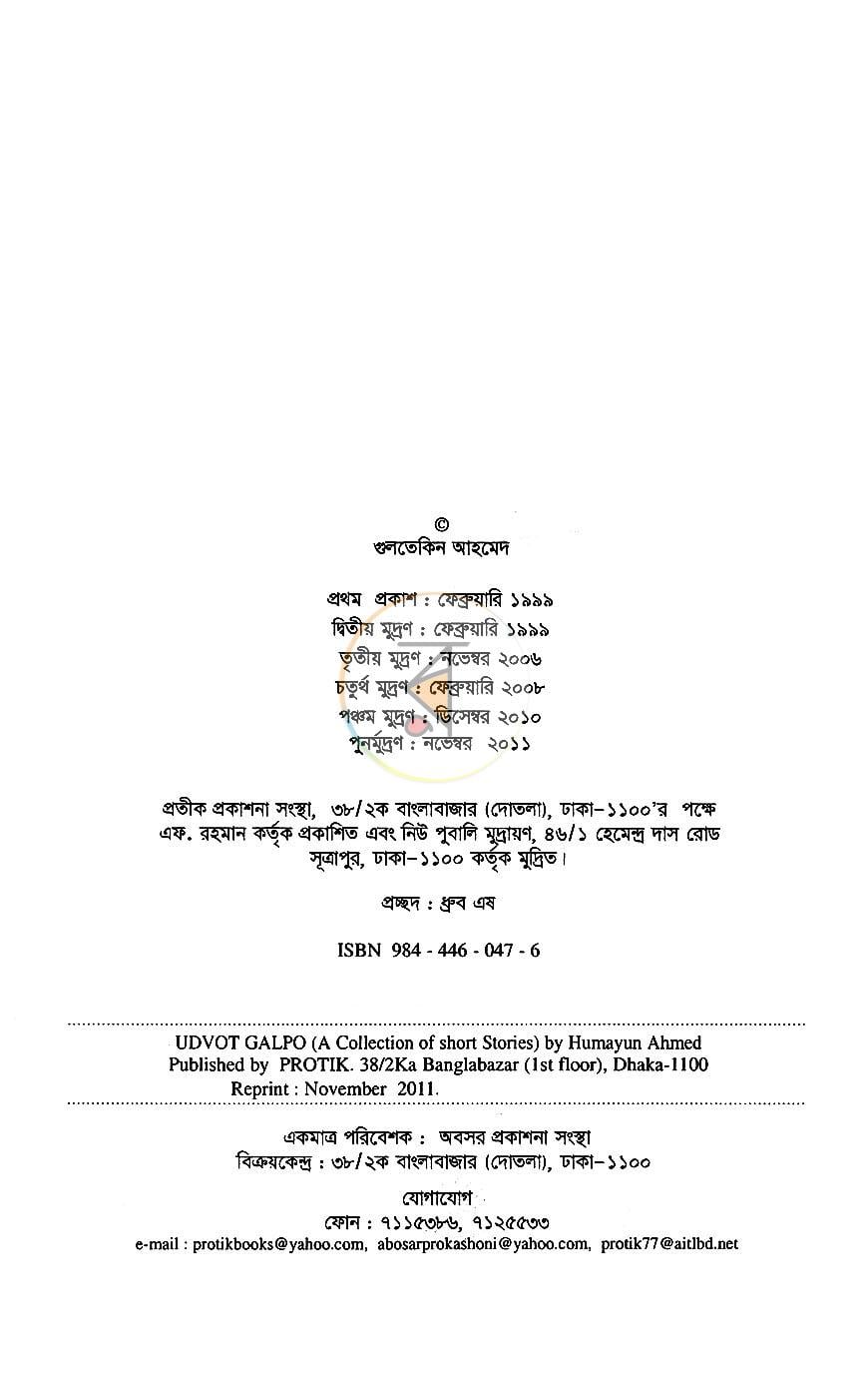 পাতা 2