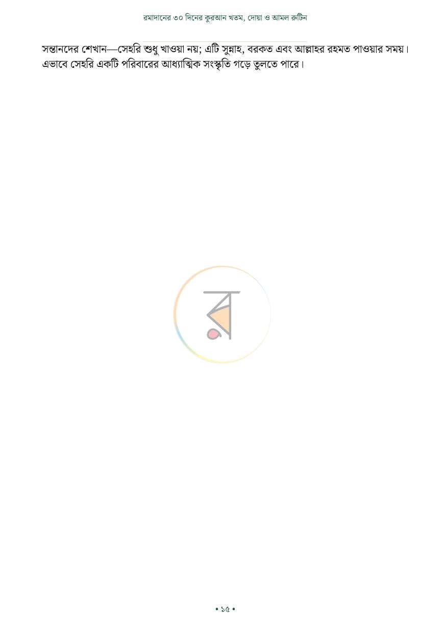 পাতা 10