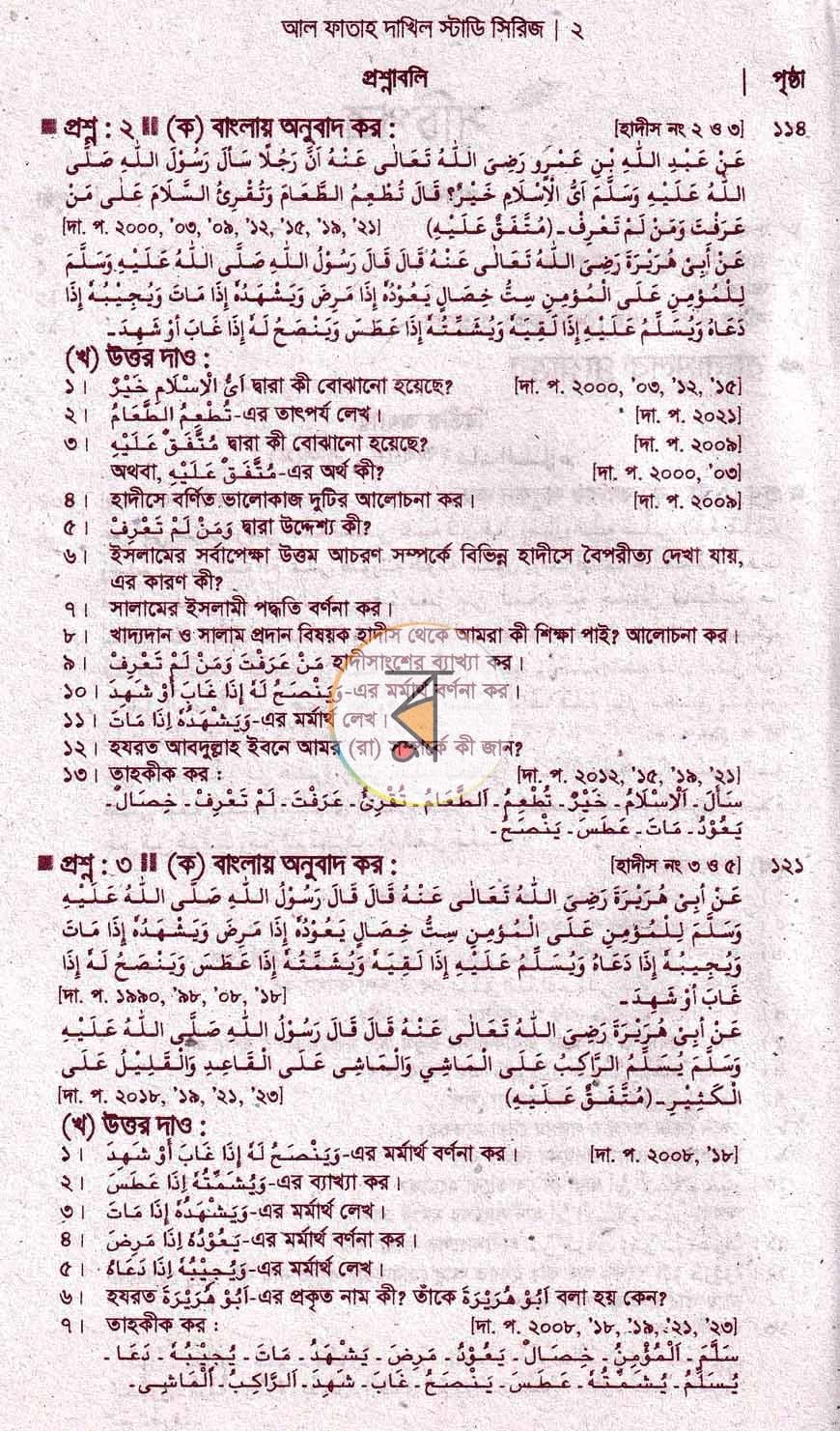 পাতা 5