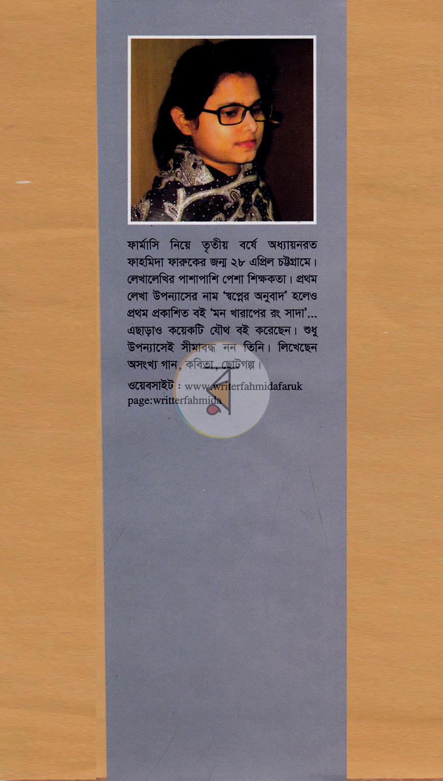 পাতা 10