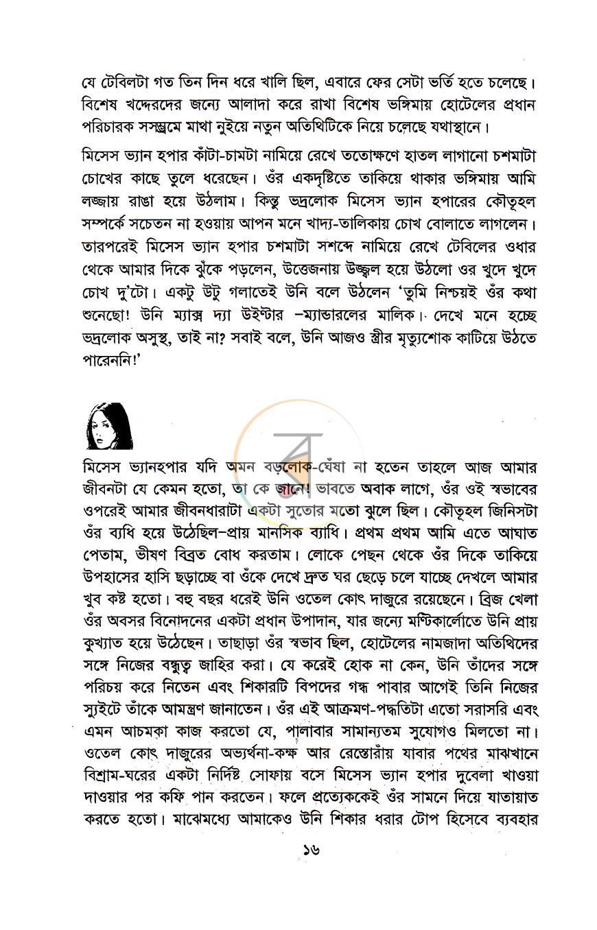 পাতা 11