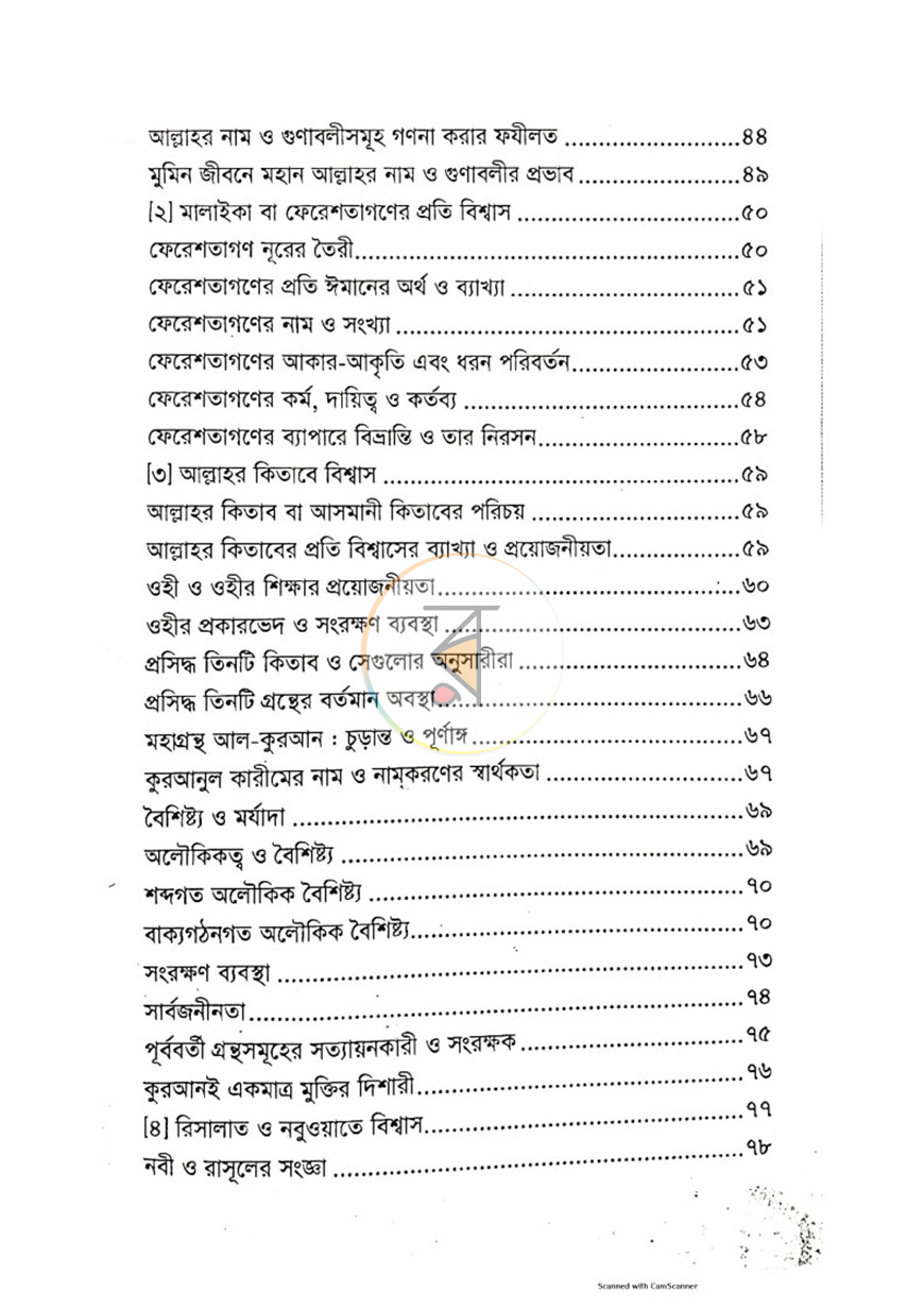পাতা 5