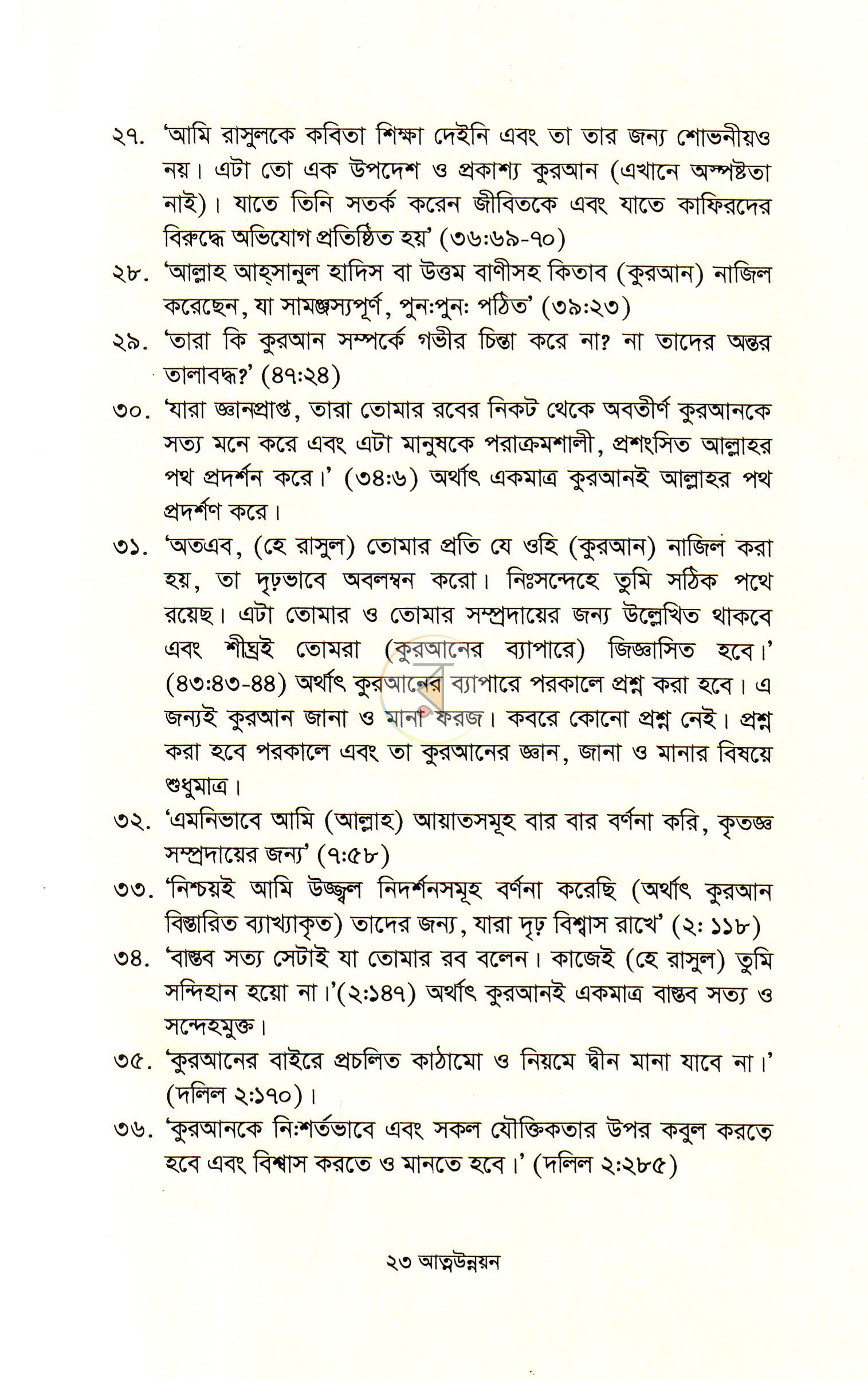পাতা 10