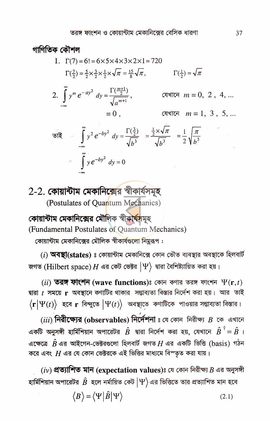 পাতা 14