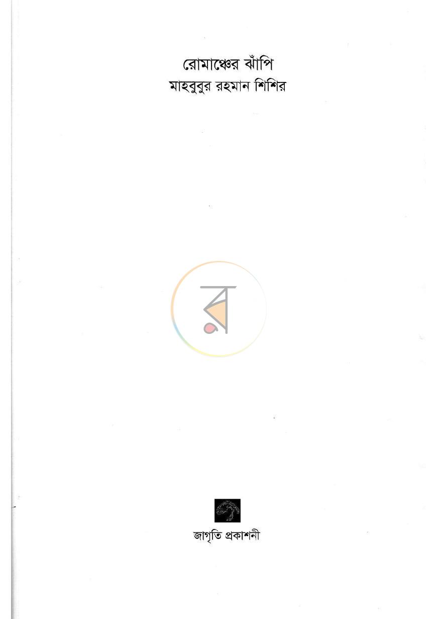 পাতা 2
