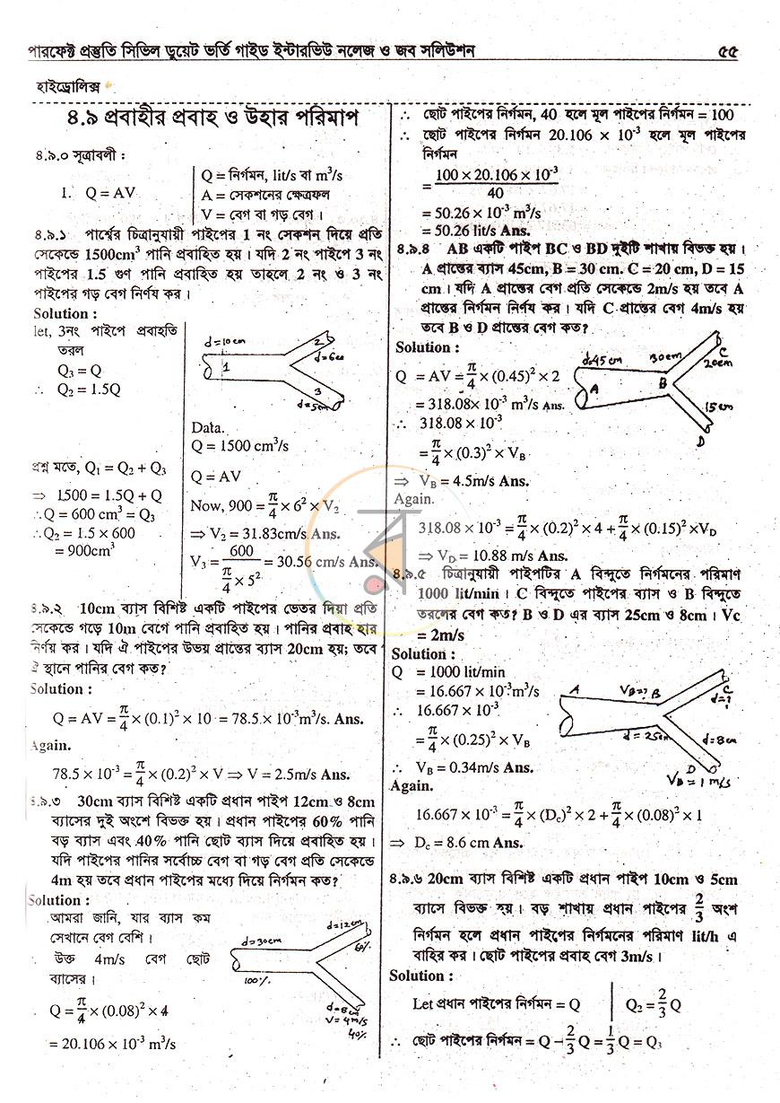 পাতা 16
