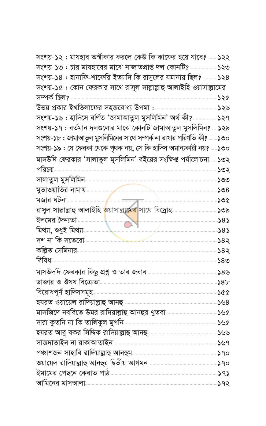 পাতা 50