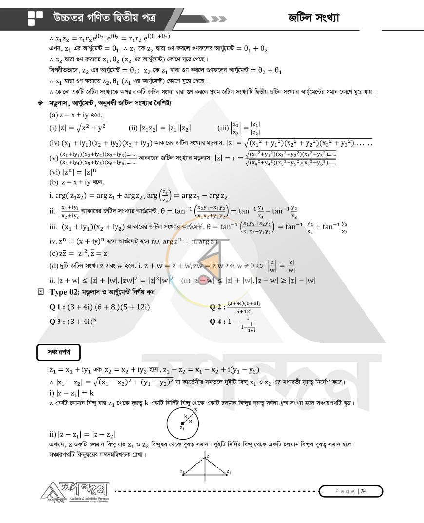 পাতা 4