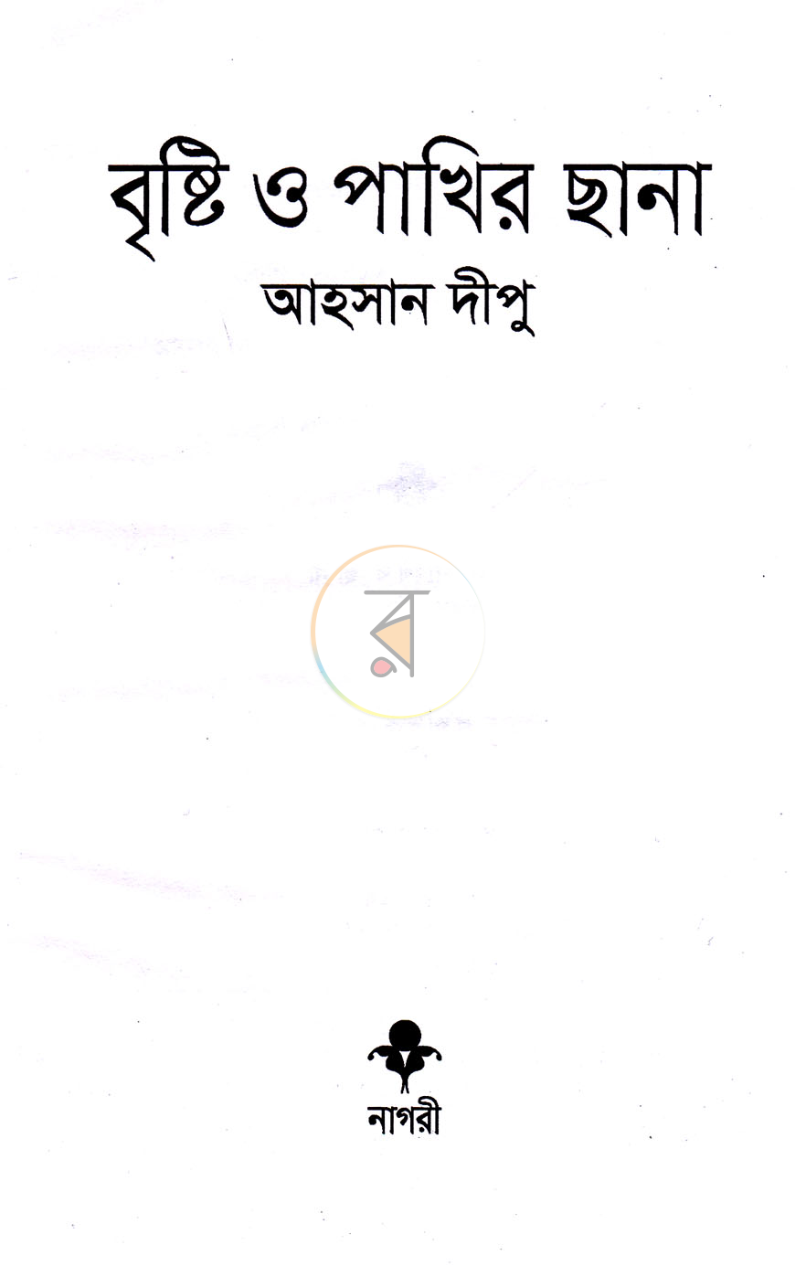 পাতা 1