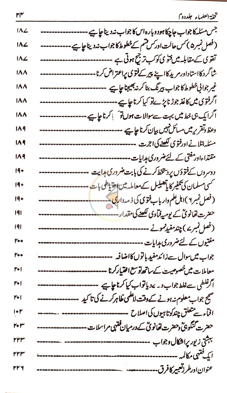 পাতা 22