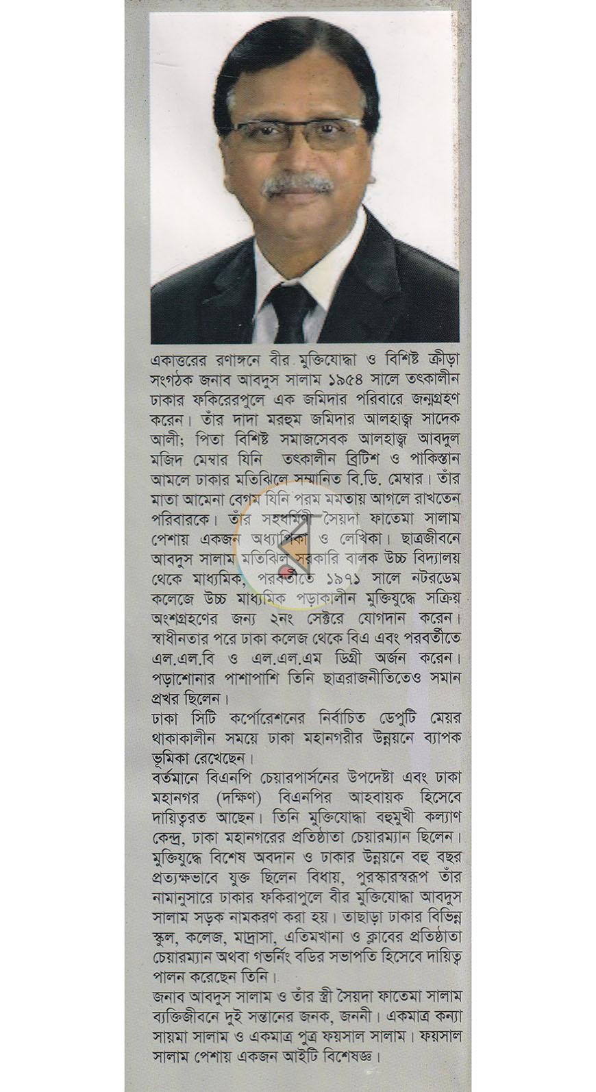পাতা 20