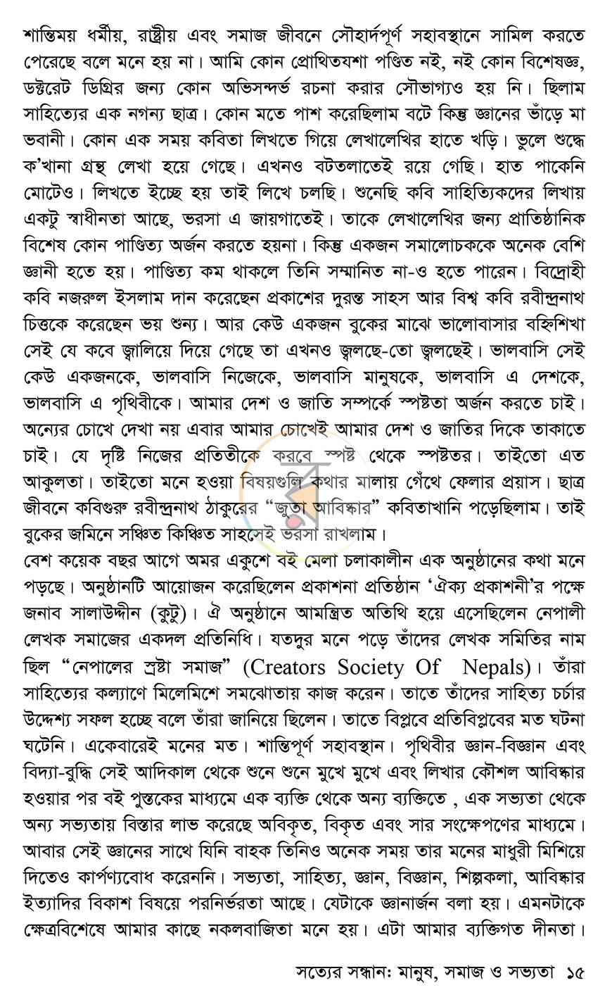 পাতা 11