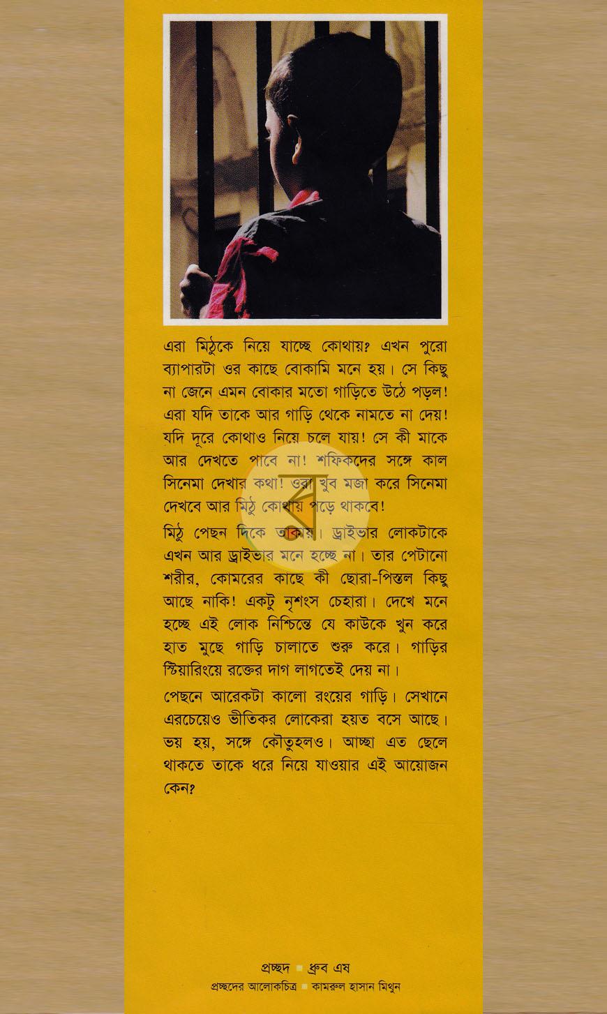 পাতা 1