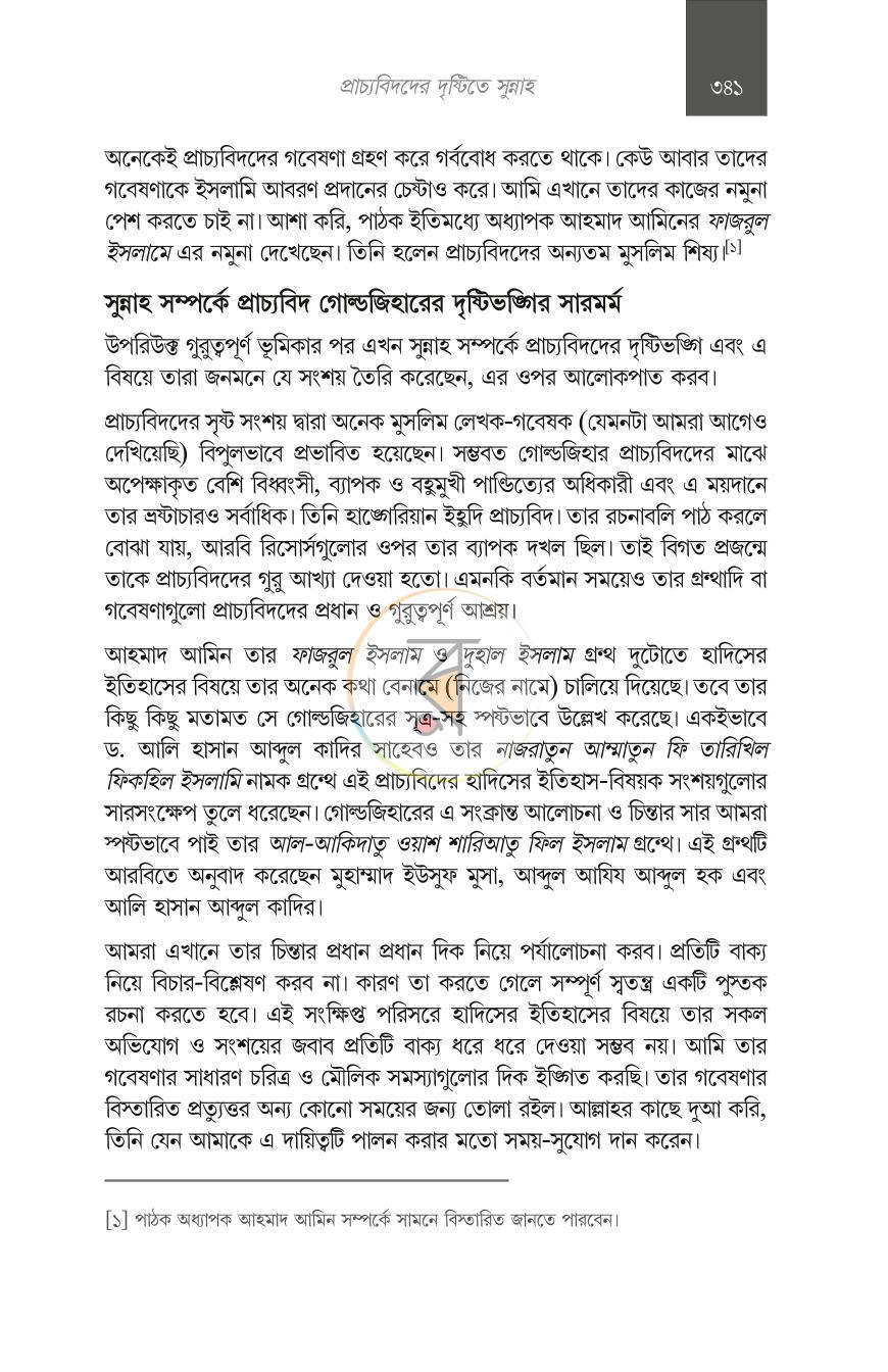 পাতা 26